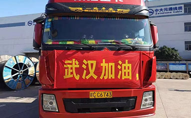 24小時必須送到！物產(chǎn)中大元通線纜連夜開工支援雷神山